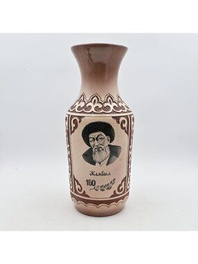 Jambyl Jabayev Ceramic Vase 150th Anniversary Vintage 1996